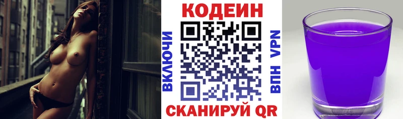 где найти   Судогда  Codein напиток Lean (лин) 