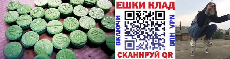 купить наркотики цена  Судогда  ЭКСТАЗИ круглые 